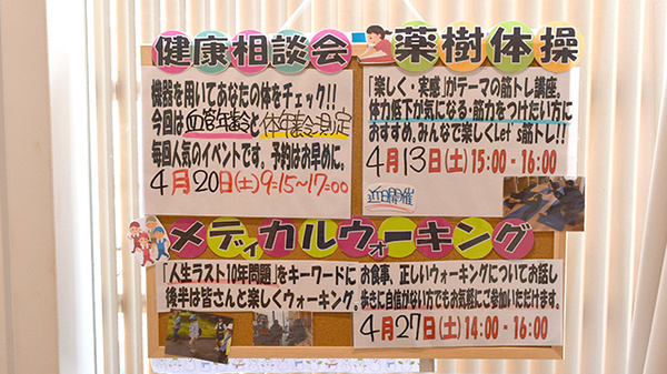 薬樹薬局　上白根2号店のイベント紹介