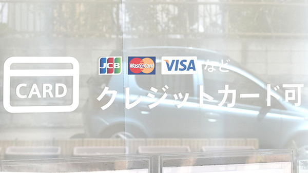 薬樹薬局　上白根2号店のクレジットカード対応