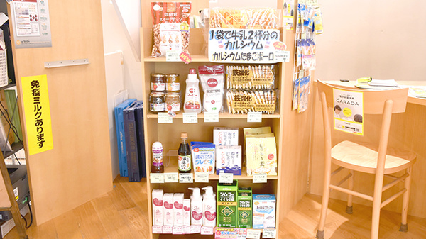 薬樹薬局　上白根2号店の健康食品