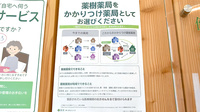 薬樹薬局　上白根のかかりつけ薬局対応