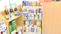 薬樹薬局　上白根の一般医薬品