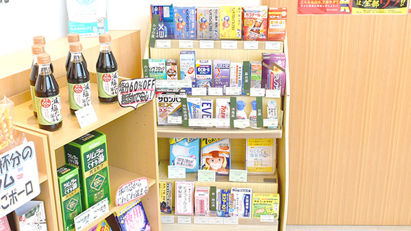薬樹薬局　上白根の一般医薬品