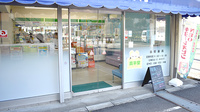 白根薬局の入口