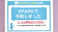 白根薬局のネット受付対応