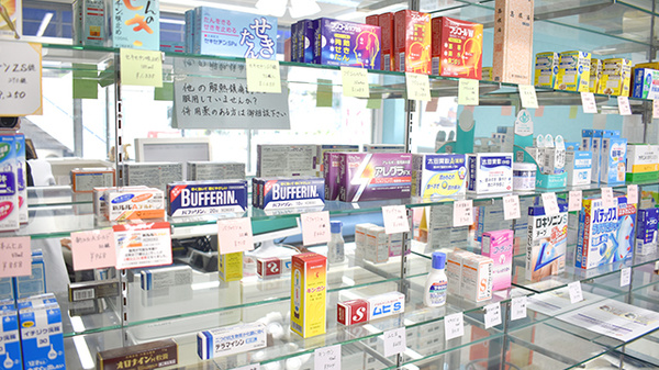 白根薬局の一般医薬品