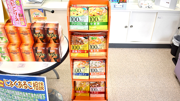 白根薬局の健康食品