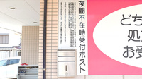 新成堂　かみかわい薬局の処方箋ポスト