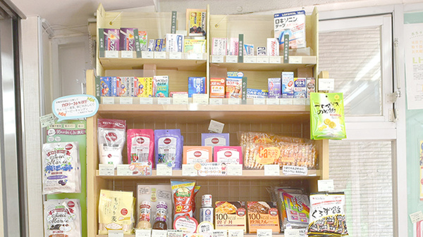 薬樹薬局　鶴ヶ峰の健康食品