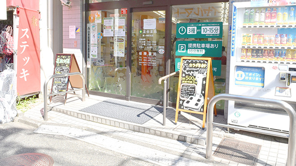 薬樹薬局　鶴ヶ峰駅前店の入口