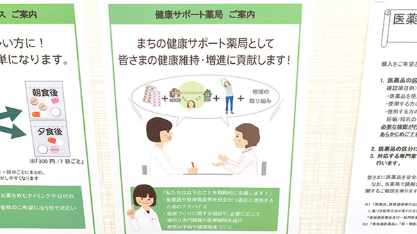 薬樹薬局　鶴ヶ峰駅前店の相談対応