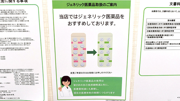 薬樹薬局　鶴ヶ峰駅前店のジェネリック対応