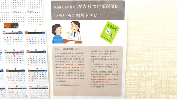 薬樹薬局　鶴ヶ峰駅前店のかかりつけ薬局対応