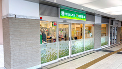 薬樹薬局 ココロット鶴ヶ峰店の外観