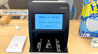 薬樹薬局 ココロット鶴ヶ峰店のオンライン資格確認