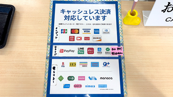 薬樹薬局 ココロット鶴ヶ峰店のクレカ/電子マネー/スマホ決済対応