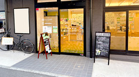 薬樹薬局　二俣川の入口