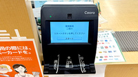 薬樹薬局　二俣川のオンライン資格確認