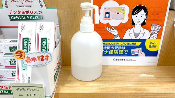 薬樹薬局　二俣川の感染予防対策