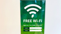 薬樹薬局　二俣川のWi-Fiサービス