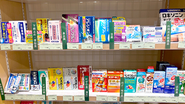 薬樹薬局　二俣川の一般医薬品