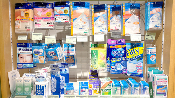 薬樹薬局　二俣川の雑貨品