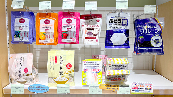 薬樹薬局　二俣川の健康食品