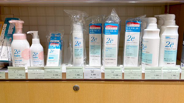 薬樹薬局　二俣川の化粧品