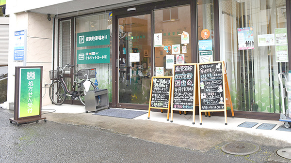 健ナビ薬樹薬局　希望ヶ丘の入口
