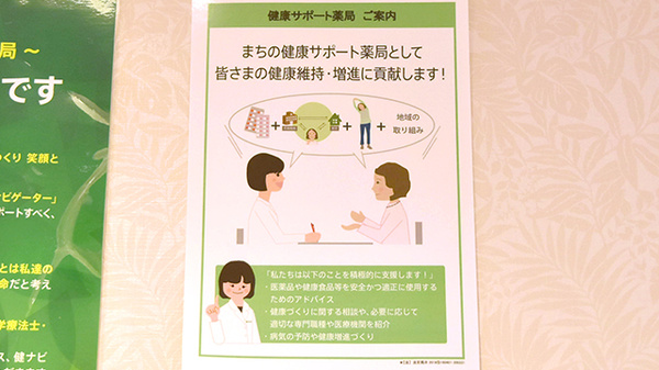 健ナビ薬樹薬局　希望ヶ丘の相談対応
