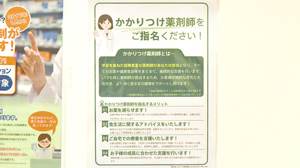 健ナビ薬樹薬局　希望ヶ丘のかかりつけ薬局対応