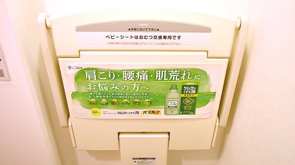 健ナビ薬樹薬局　希望ヶ丘のキッズ用設備