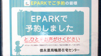 徳永薬局鴨居在宅センターのネット受付対応