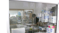 徳永薬局鴨居在宅センターの無菌調剤室完備