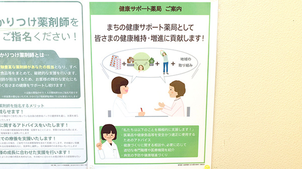 薬樹薬局　霧が丘の相談対応