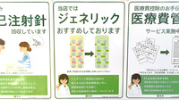薬樹薬局　霧が丘のジェネリック対応