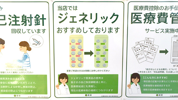 薬樹薬局　霧が丘のジェネリック対応