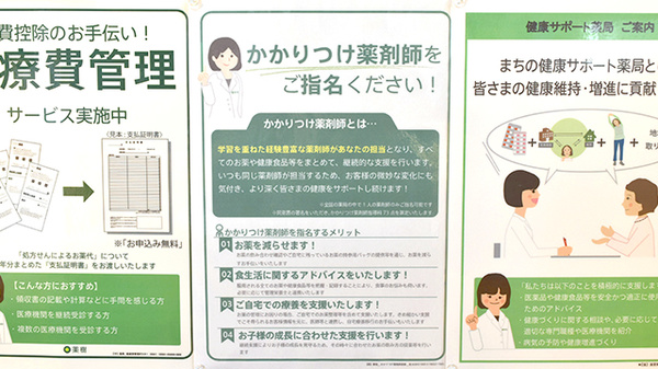 薬樹薬局　霧が丘のかかりつけ薬局対応