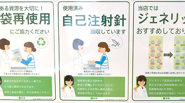 薬樹薬局　霧が丘の使用済み注射針回収