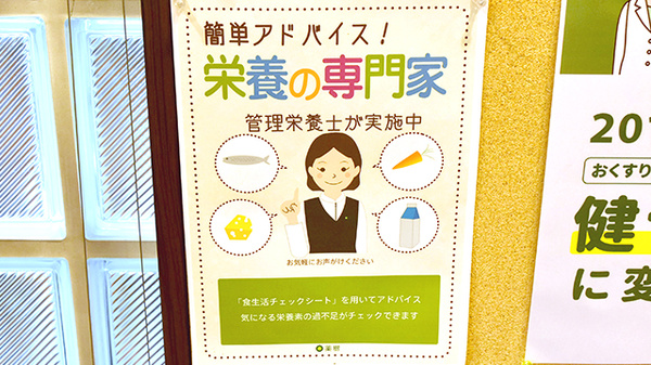 訪問薬樹薬局　瀬谷の相談対応