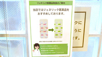 訪問薬樹薬局　瀬谷のジェネリック対応