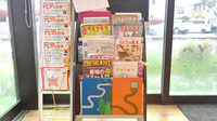 訪問薬樹薬局　瀬谷の書籍