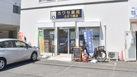 カワセ薬局ふたつ橋店の外観