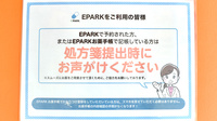 カワセ薬局ふたつ橋店のネット受付対応