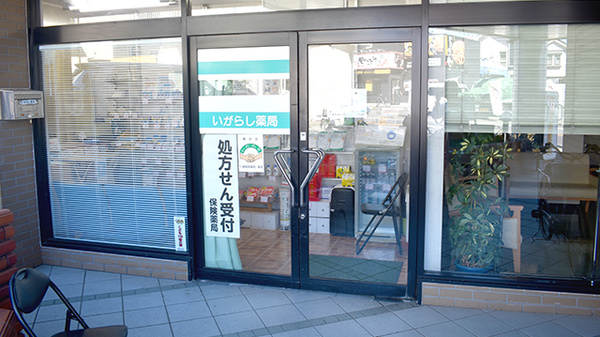 入口