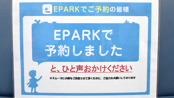 ネット受付対応