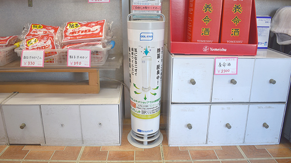 感染予防対策