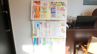 アップル薬局　港南台店の冊子