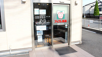 アップル薬局　港南台店の入口