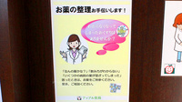 アップル薬局　港南台店の残薬回収サービス