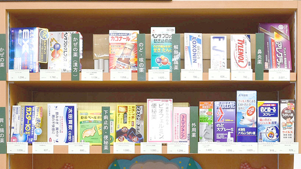 薬樹薬局　いずみ中央の一般医薬品